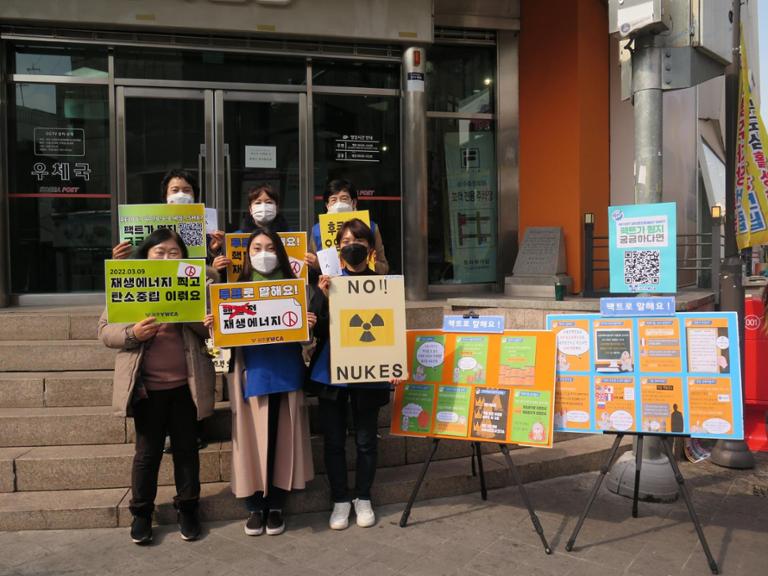 후쿠시마11주기 전국YWCA동시다발 캠페인" No핵발전 YES 재생에너지"