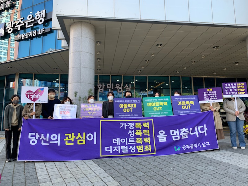 폭력예방캠페인