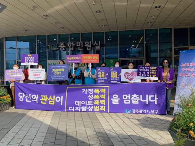 2022년 여성폭력추방주간 캠페인