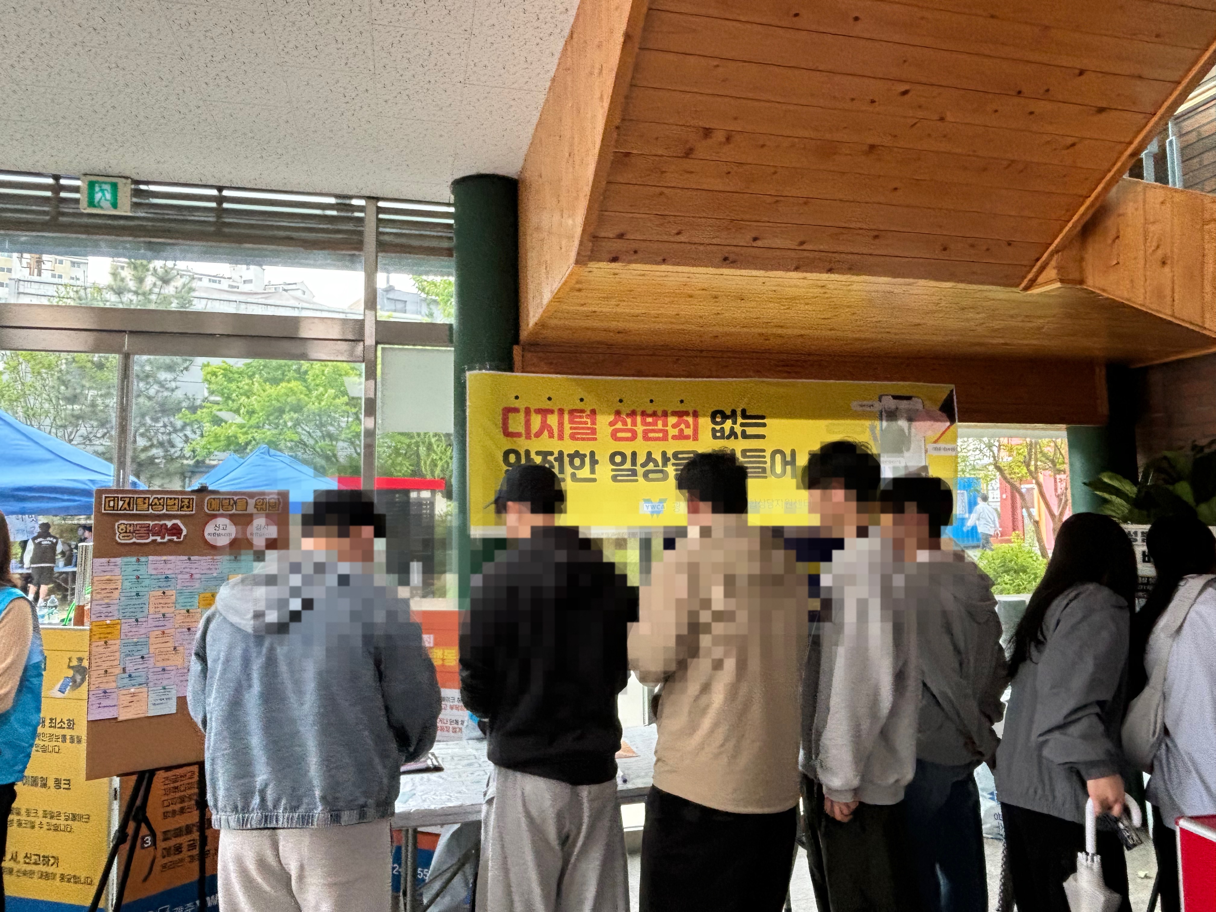 2025년 디지털성범죄 예방 캠페인