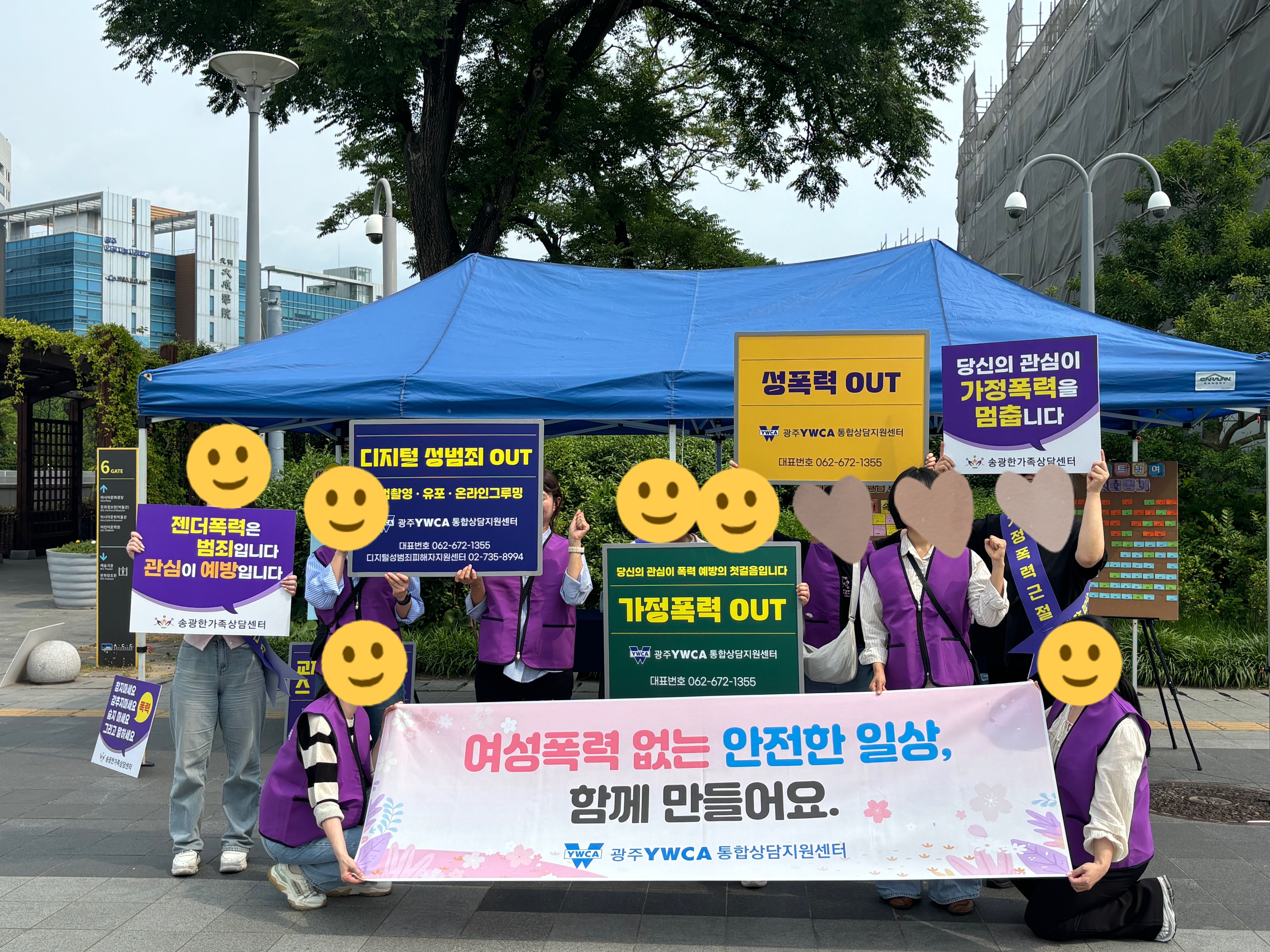 2025년 여성폭력 예방 캠페인