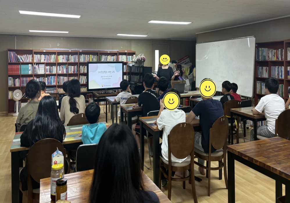 2025년 폭력예방교육
