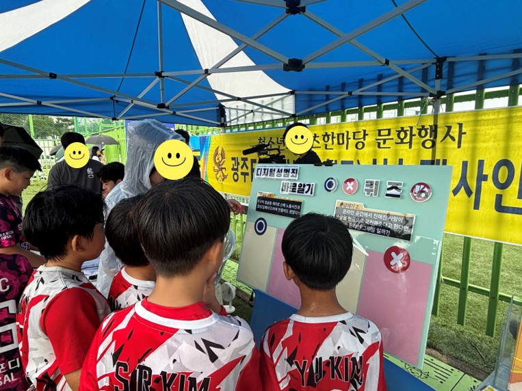 2025년 디지털성범죄 예방 캠페인