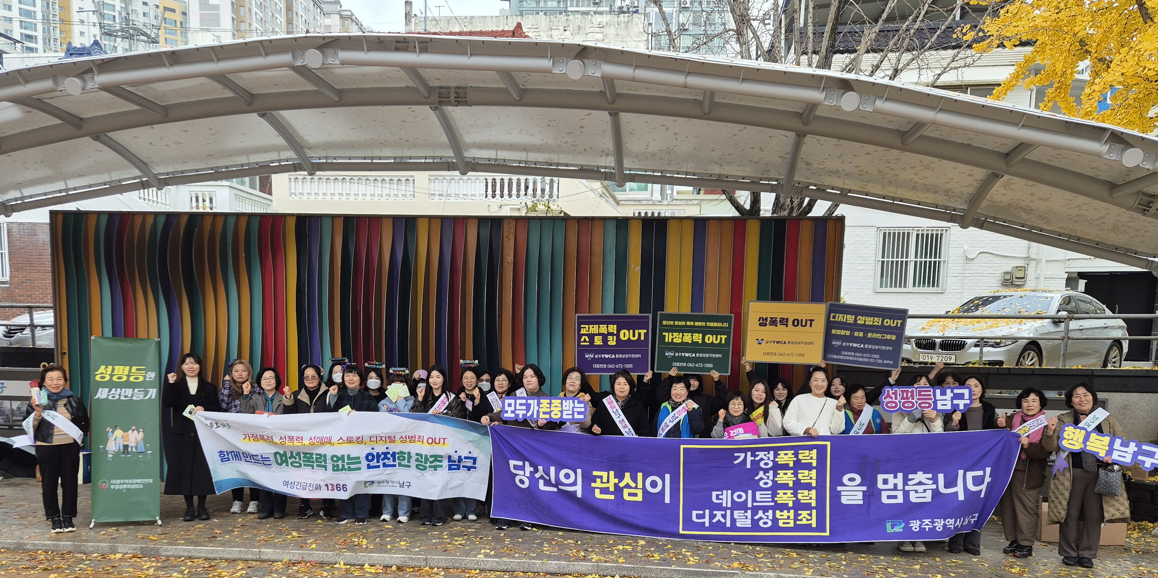 2025년 여성폭력 추방주간 캠페인