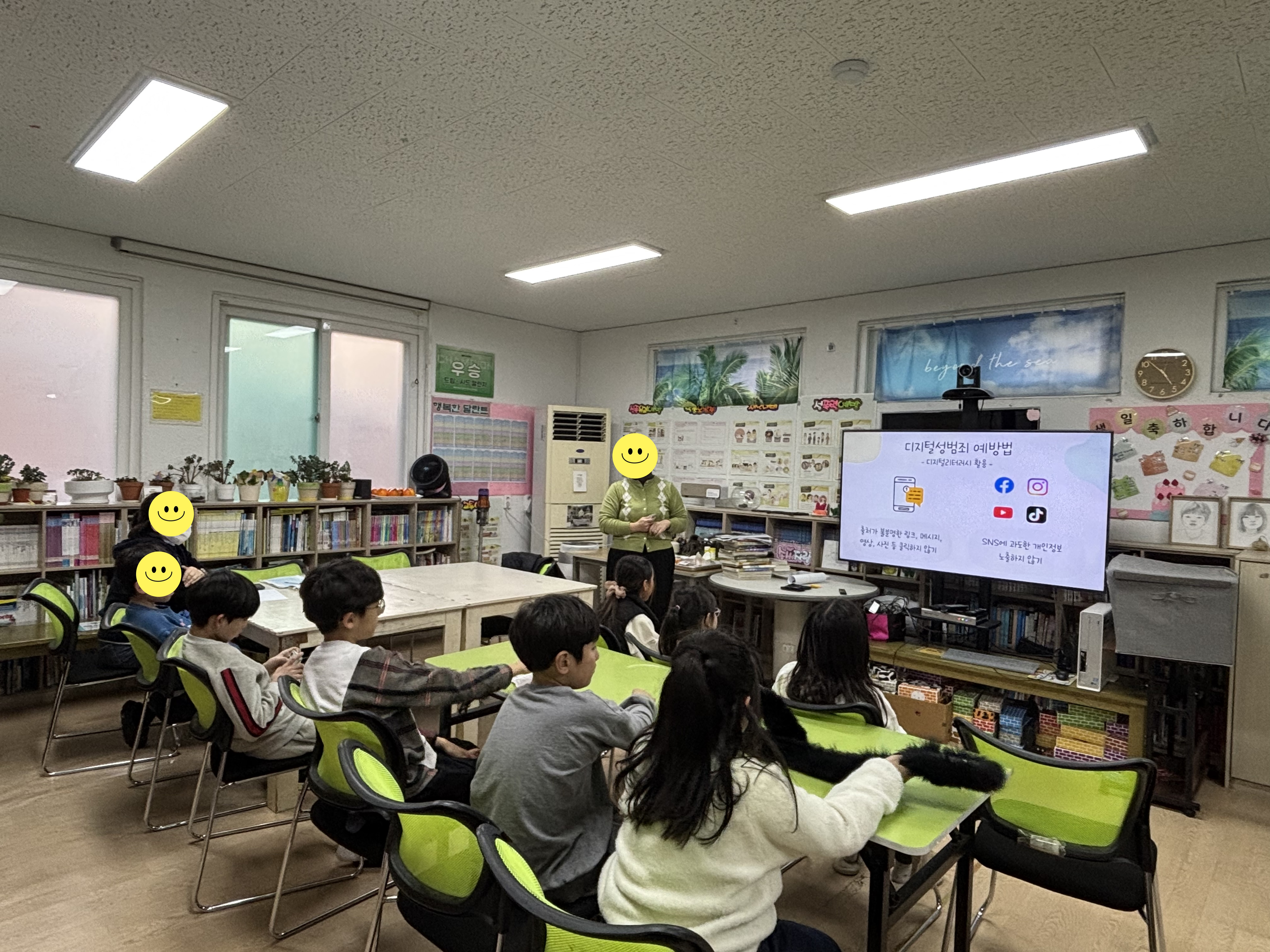 2025년 폭력예방교육