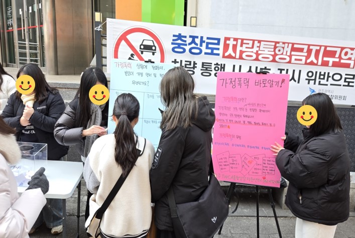 2026년 가정폭력 예방 캠페인