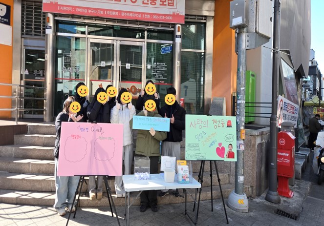 26년도 교제폭력 예방 캠페인