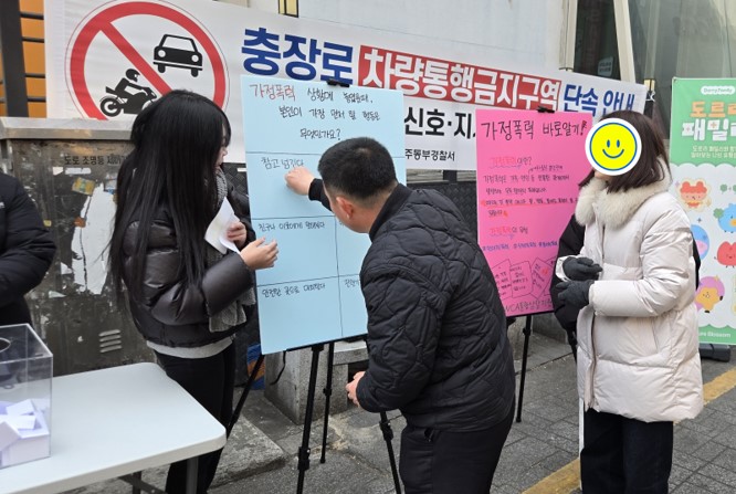 26년 가정폭력 예방 캠페인