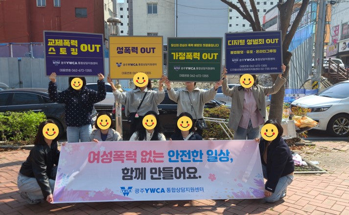 2026년 폭력 예방 캠페인
